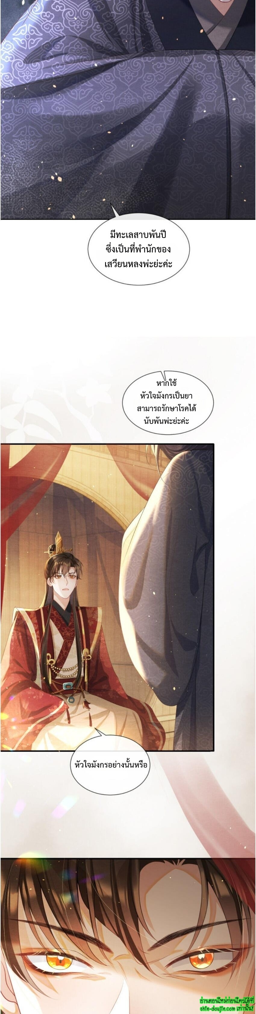 Catch a Dragon Become My Wife EP 1